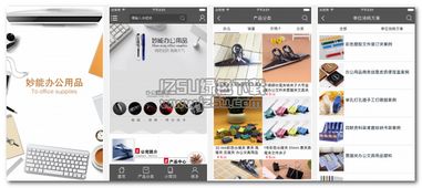 妙能辦公用品電商購物 高效辦公新選擇