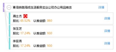 青島鐵路海成生活服務實業(yè)公司辦公用品商店 一站式辦公解決方案的提供者