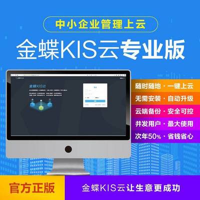 條碼管理系統(tǒng)、打單軟件與金蝶做賬軟件 一站式辦公軟件服務(wù)解決方案
