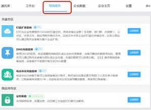 釘釘辦公軟件權(quán)威測(cè)評(píng) 行業(yè)人事軟件對(duì)比與辦公軟件服務(wù)深度解析