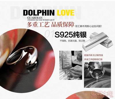 海豚之戀 靈動于指尖的浪漫信物